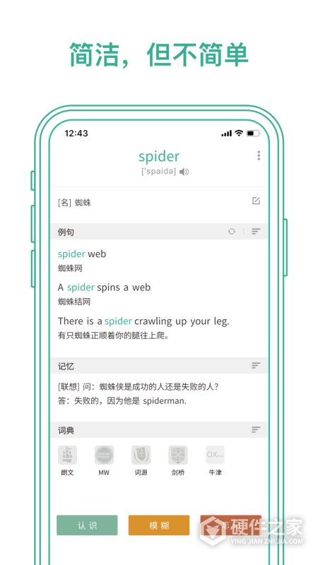 墨墨背单词