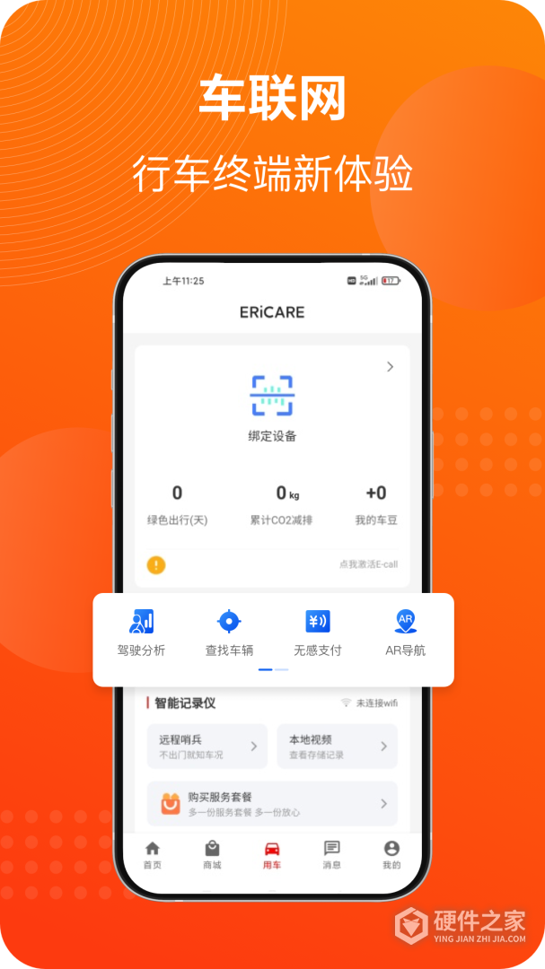 马车保
