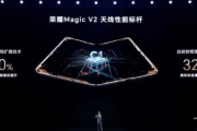 荣耀magicv2与华为x3对比哪个好