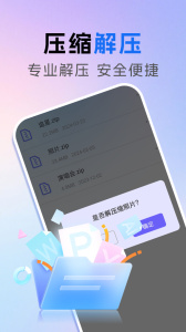 极速扫描王