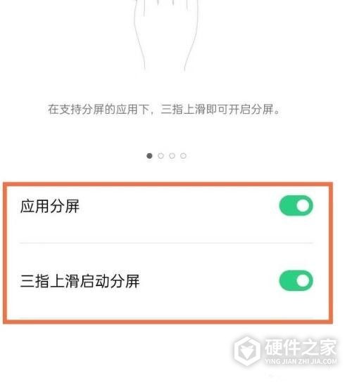 OPPO FindN如何实现分屏