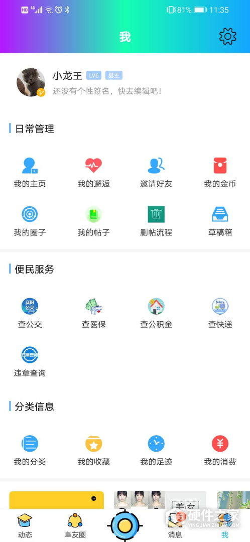 阜阳在线