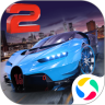 城市飞车2咪咕版