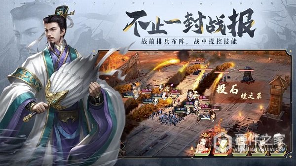 三国志威力无双台服