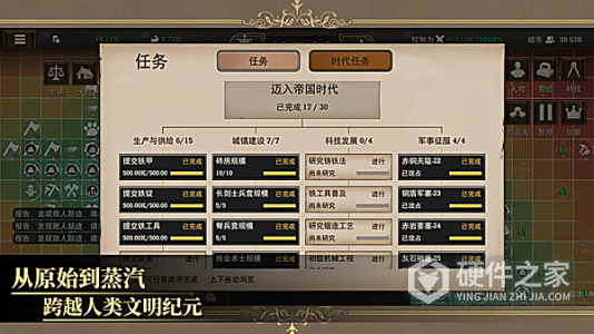 放置文明单机版