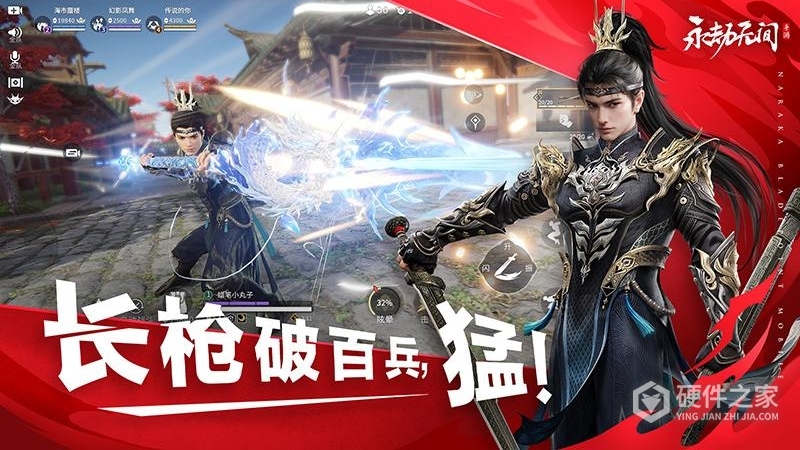 永劫无间手游官服