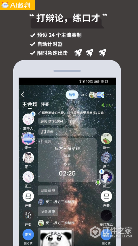 论否app