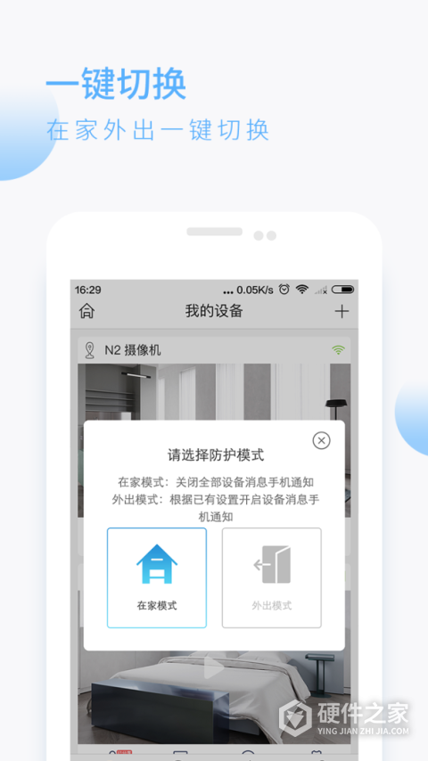 蛮牛摄像机app