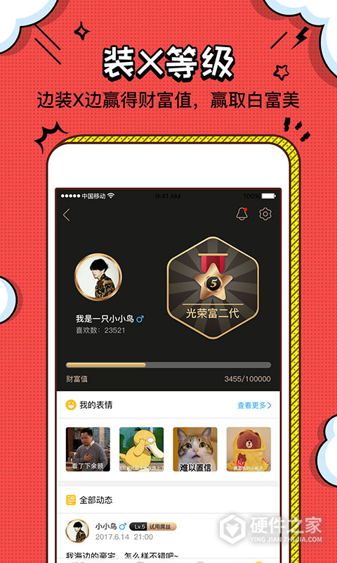 装b神器最新版本