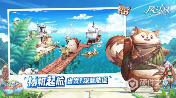 风之大陆官方版