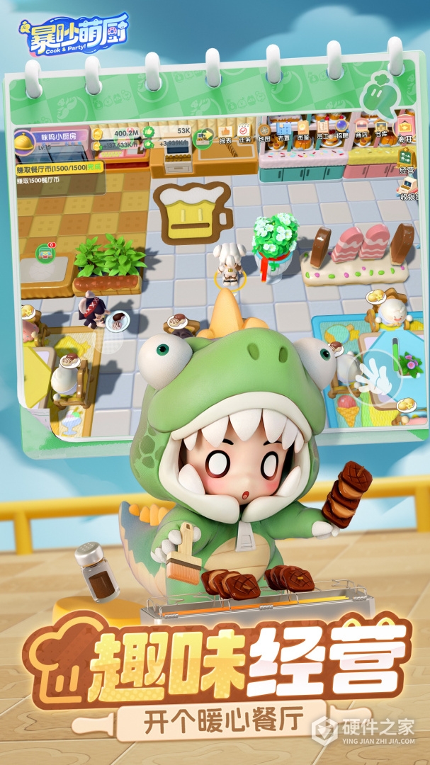 暴吵萌厨九游版