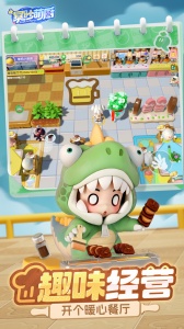 暴吵萌厨九游版