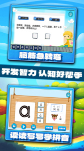 宝宝学习认知