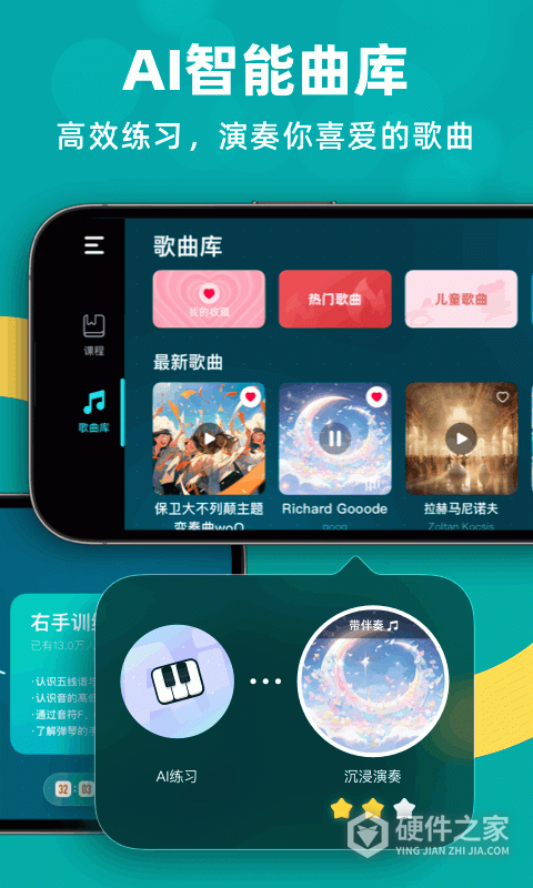 自学钢琴手机版
