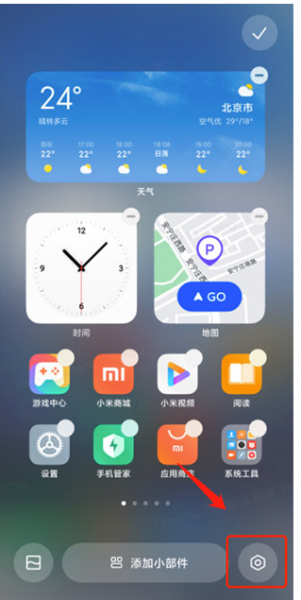 MIUI13如何隐藏小部件名称