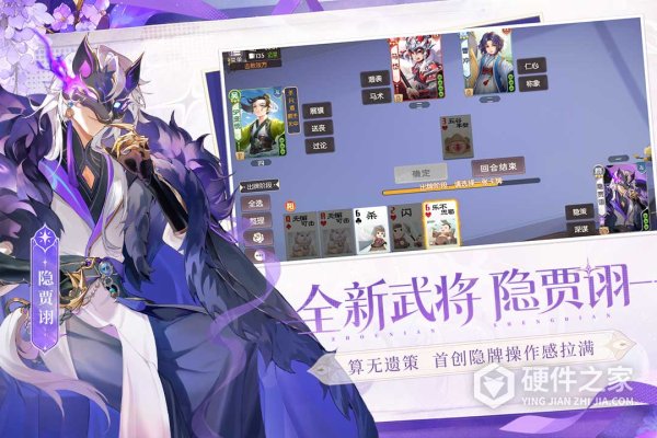欢乐三国杀qq版