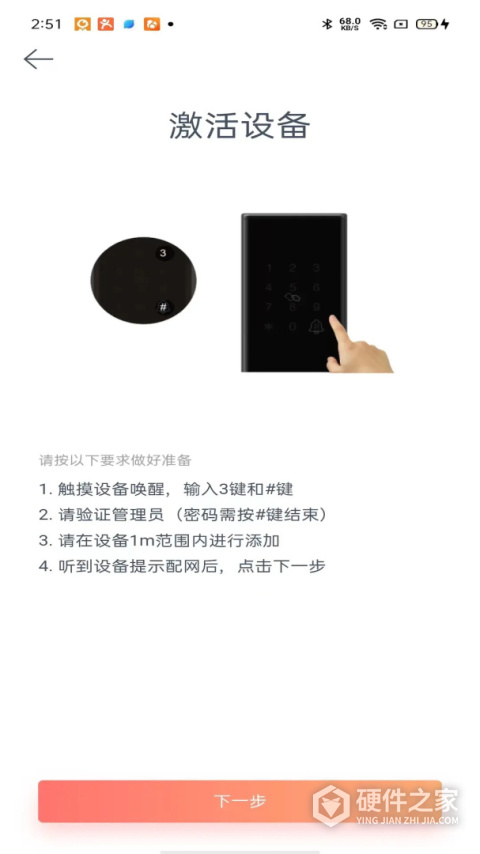 小益智能app