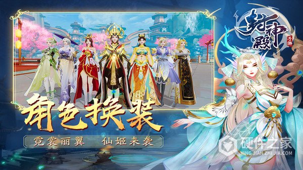 封神殿九游版