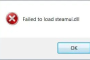 对于steam缺少steamui.dll如何处理