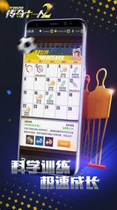 艾特足球百度版