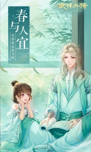 武林外传果盘版