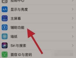 iphone13背部敲击位置在哪
