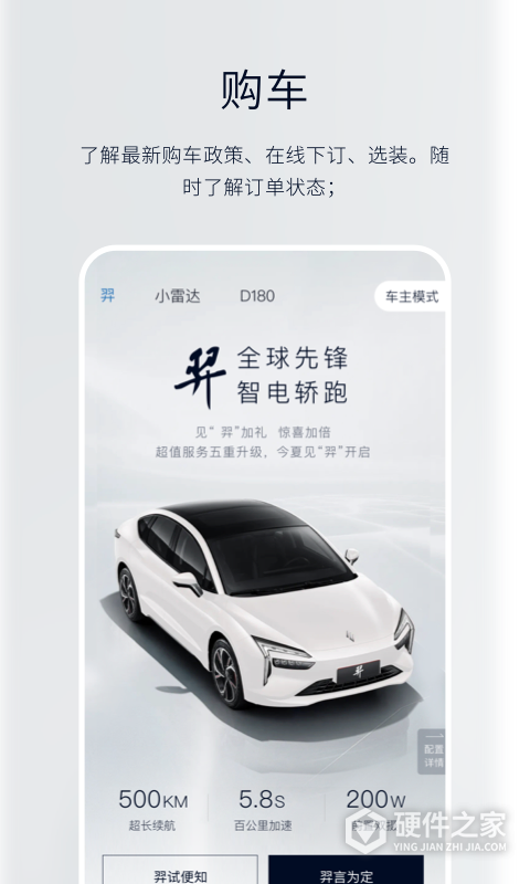 江铃新能源汽车手机版