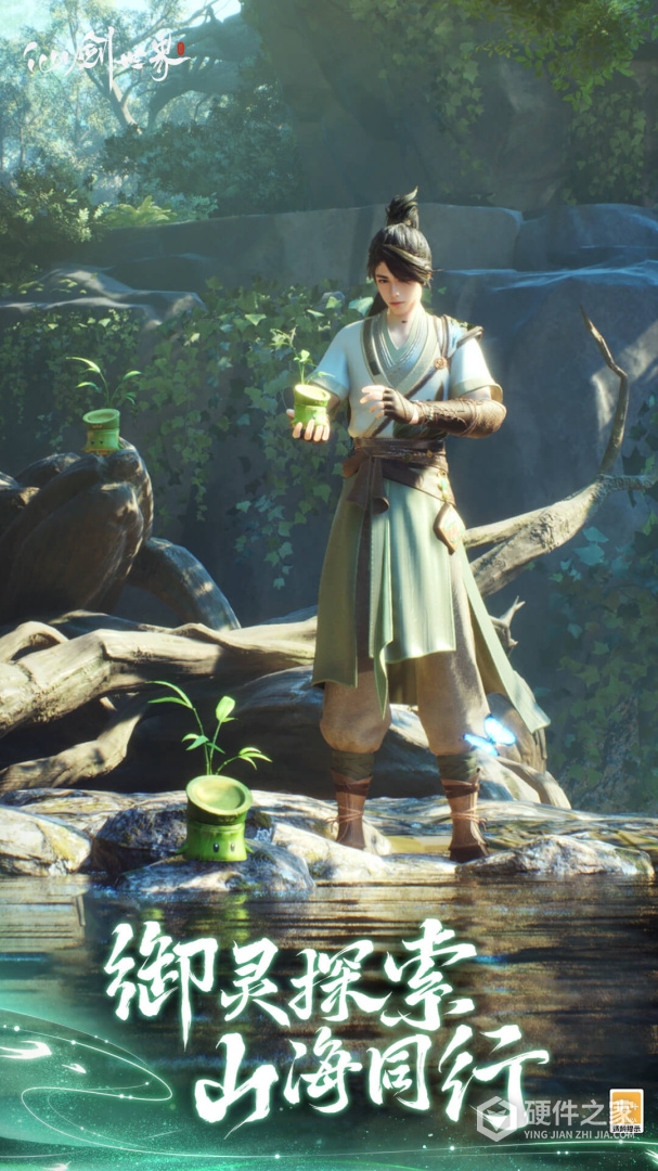 仙剑世界九游版