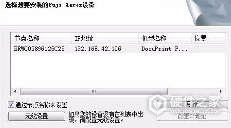 富士施乐DocuPrint P118 w for win7/8/10 64bit