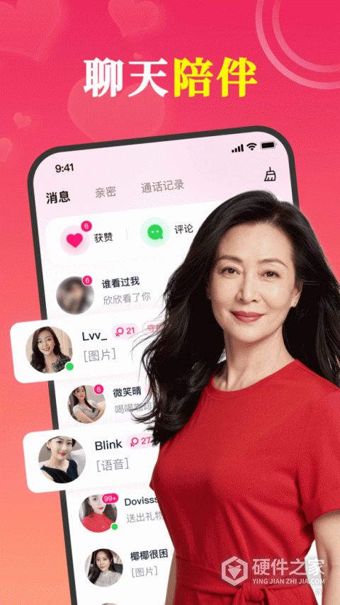 有你App