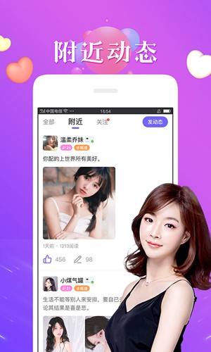 秘恋脱单版