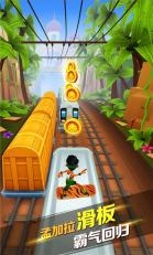 地铁跑酷印度版