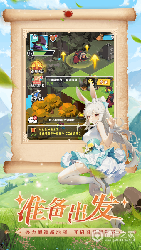 奇异大陆游戏