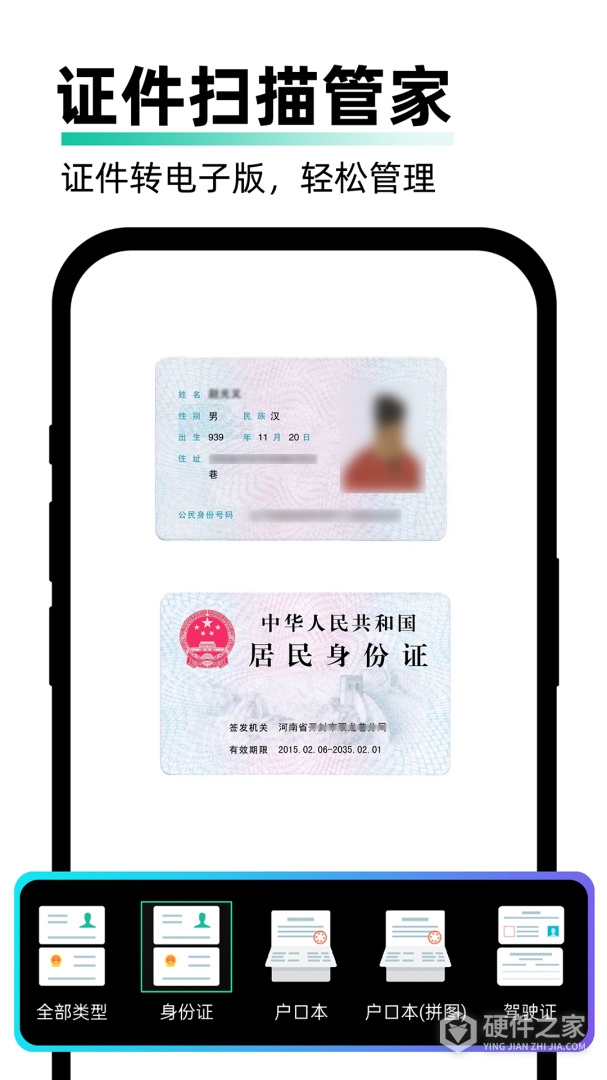 PDF扫描全能王