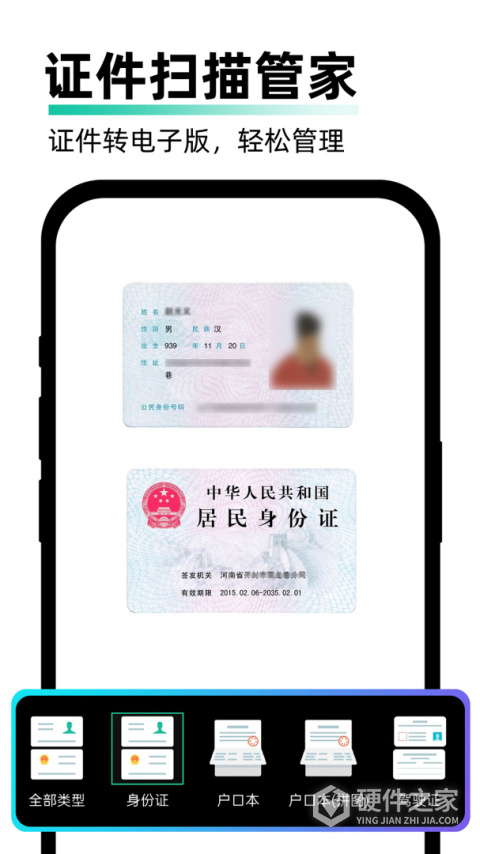 PDF极速扫描王官方版