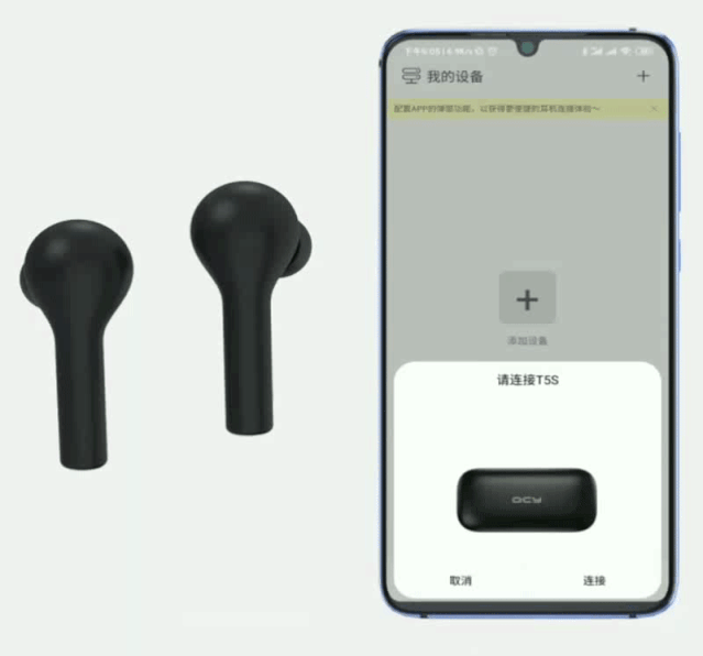 QCY app官方版