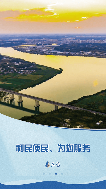 直播三台新闻