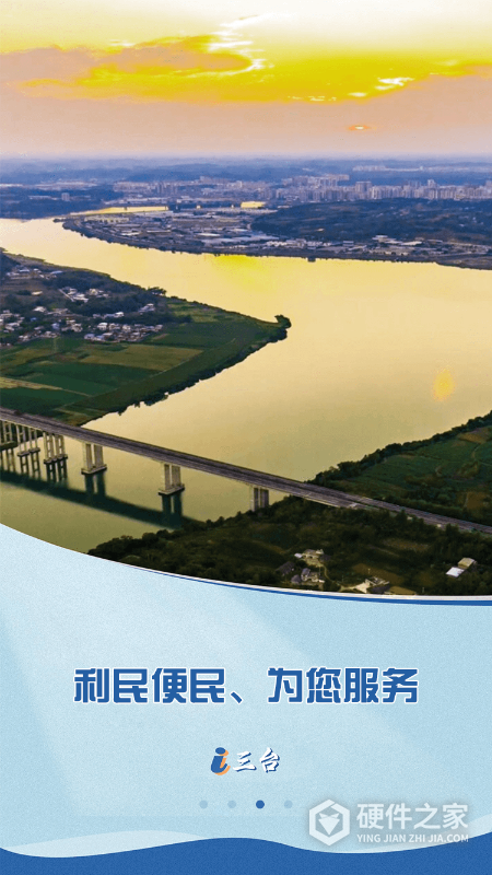 直播三台新闻