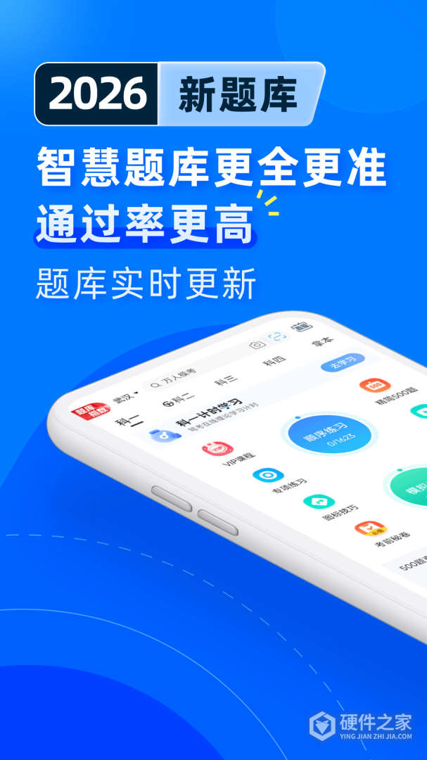 驾考宝典极速版