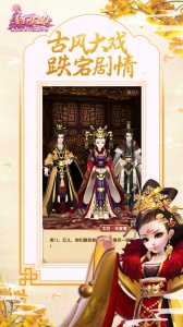 熹妃Q传九游版