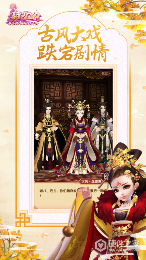 熹妃q传九游版本