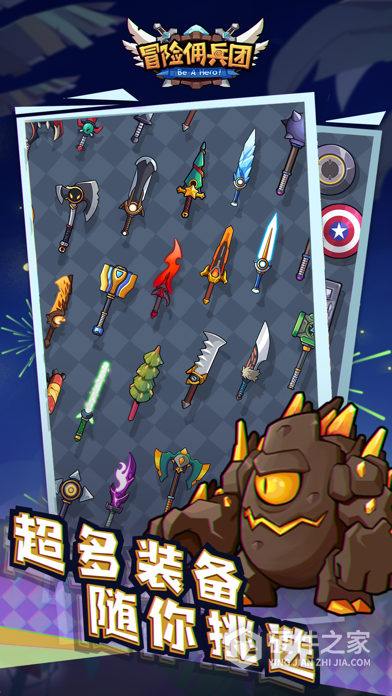 冒险佣兵团正版