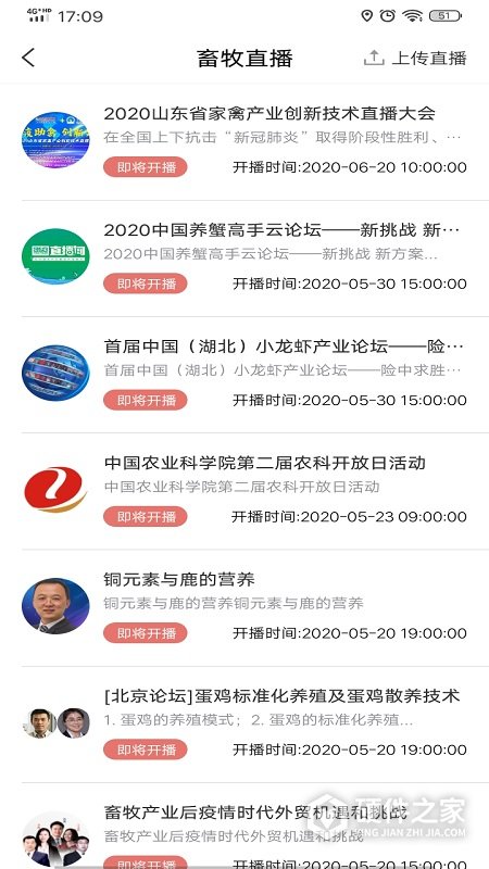 牧通人才网App