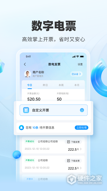扫呗App