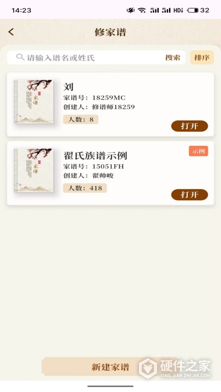 拾亲