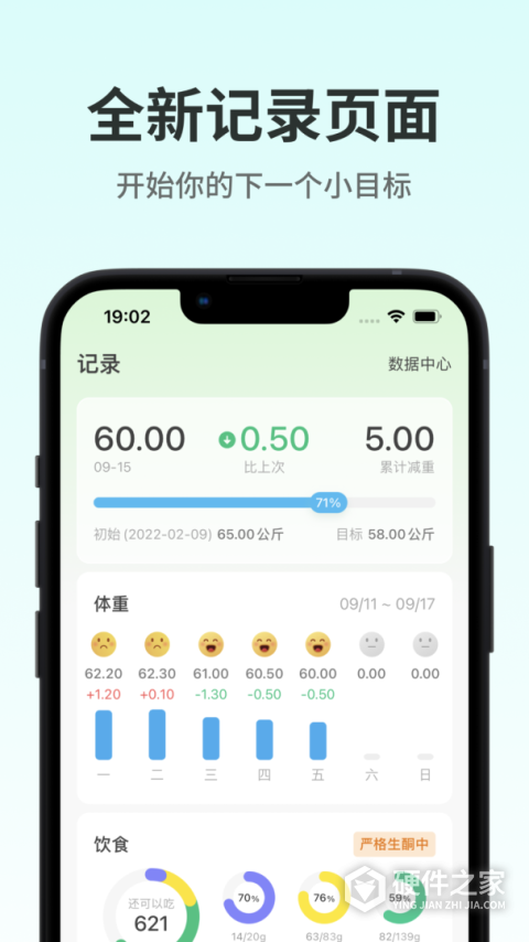 生酮减肥app