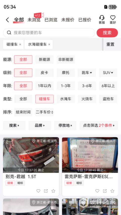 易众拍卖行app