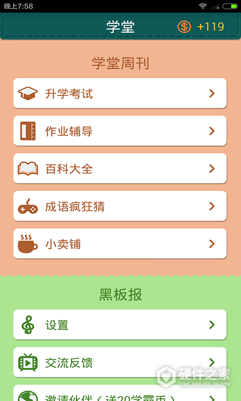 超级学霸