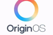OriginOS 2.0什么时候发布