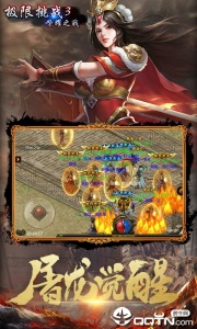 极限挑战3荣耀之战九游版